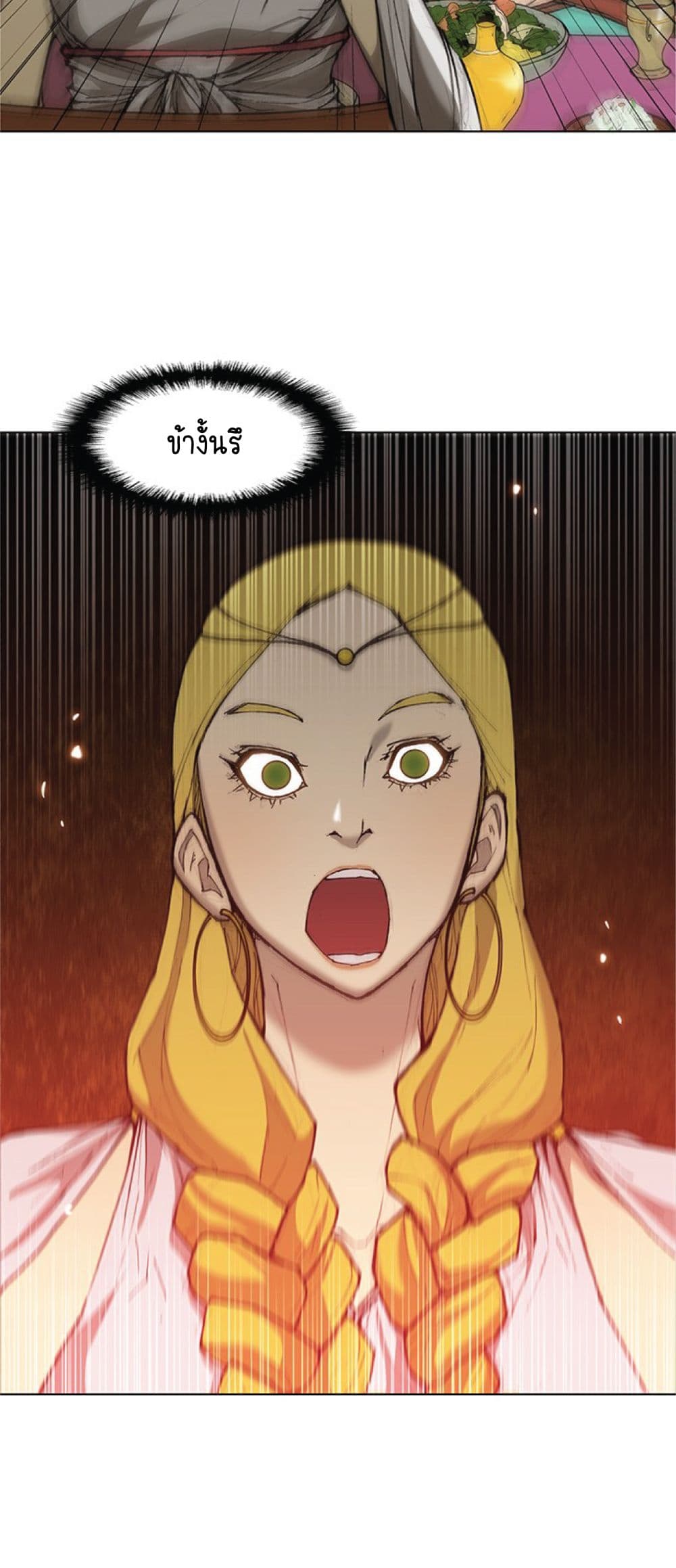 The Long Way of the Warrior ตอนที่ 32 (24)